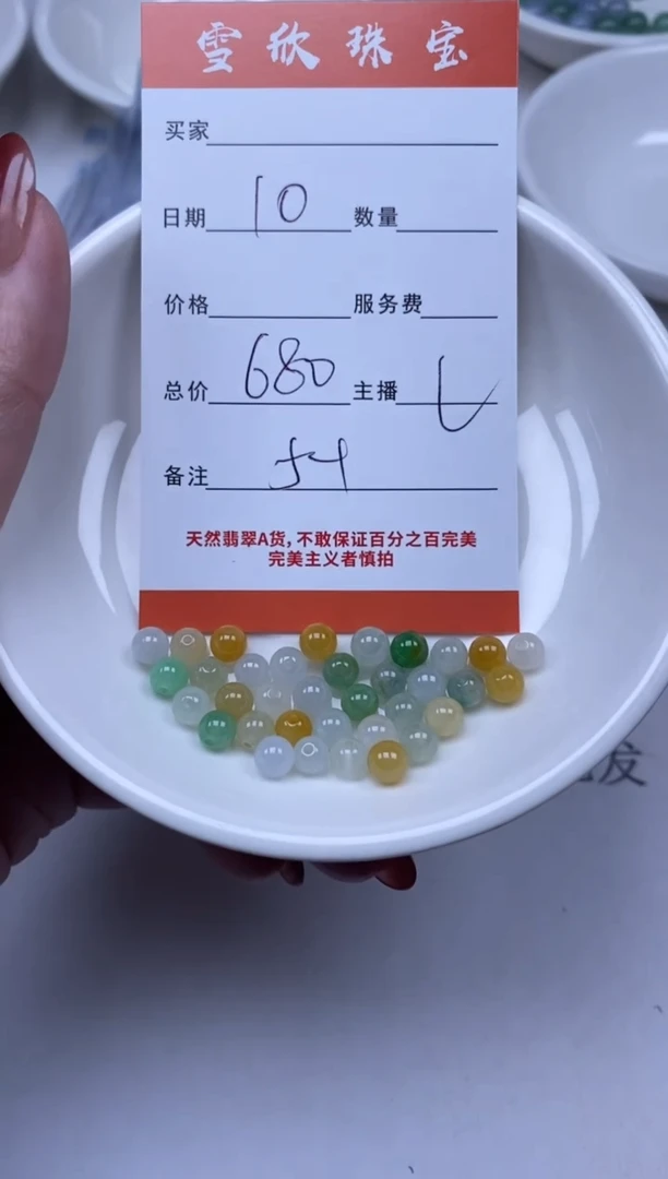 【闪购商品】翡翠颈饰未镶嵌雪欣散珠定制diy