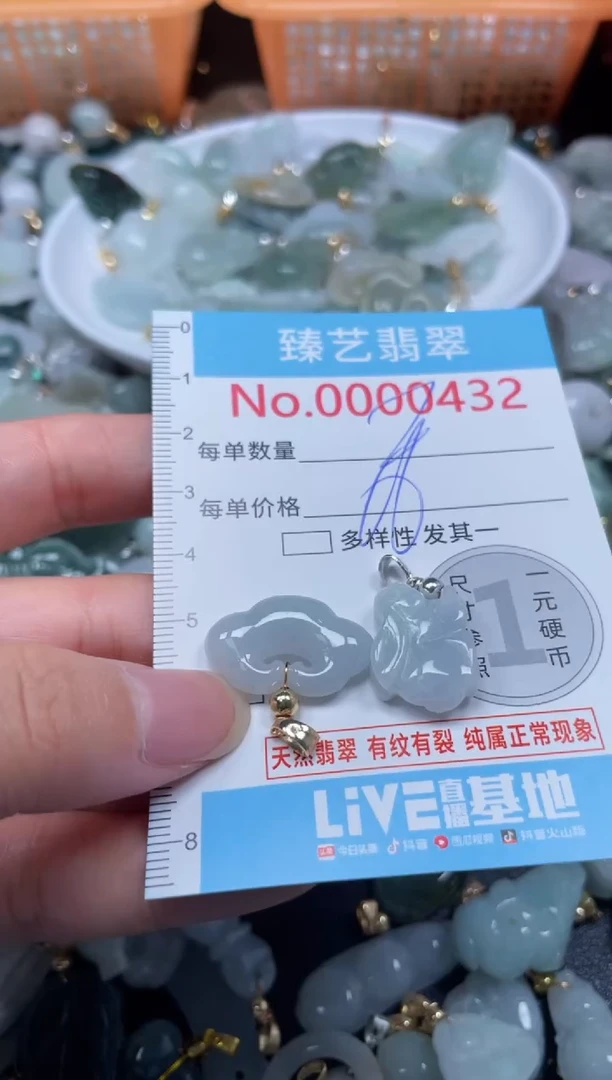 颈饰未镶嵌翡翠432