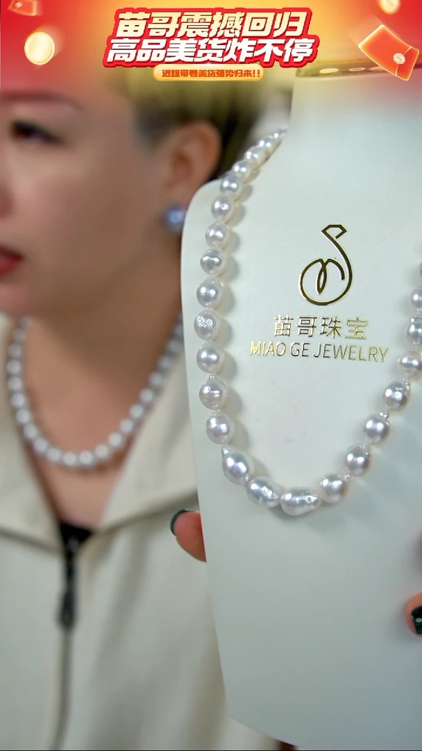 未镶嵌项链海水珍珠30