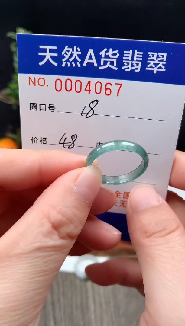 未镶嵌戒指翡翠18#
