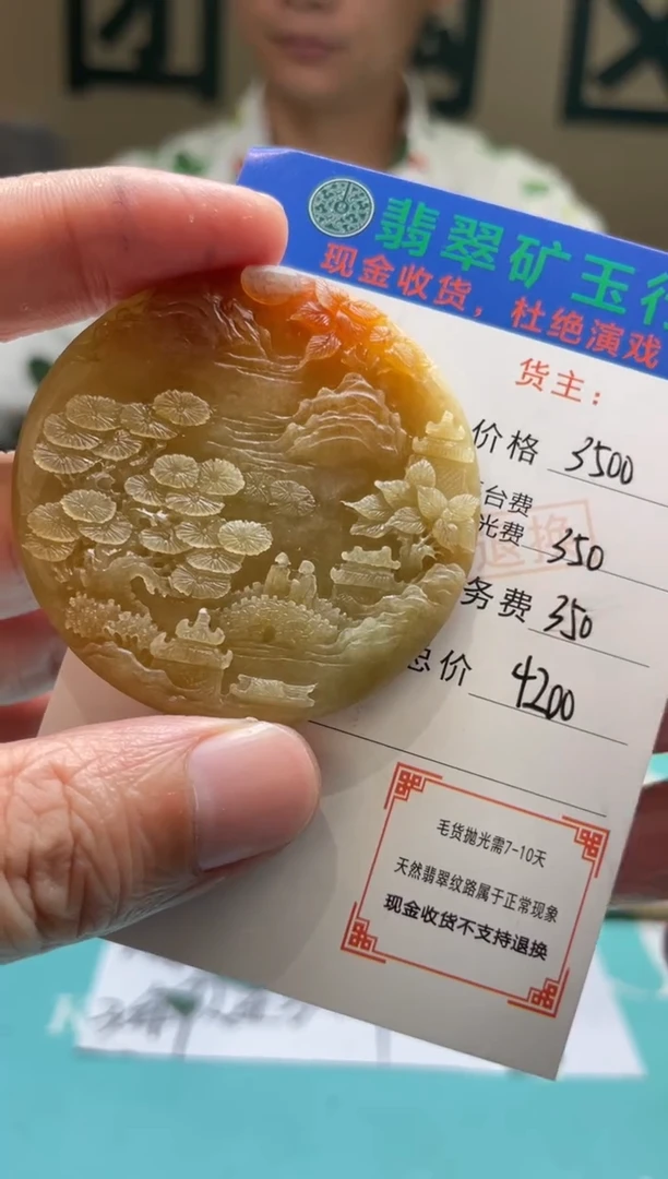 未镶嵌定制翡翠松***活-毛货-不退不换