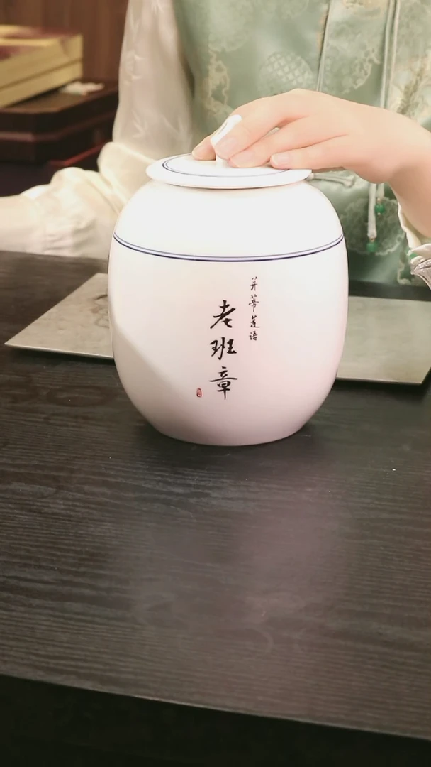 并蒂莲语茶叶罐配老班章230g
