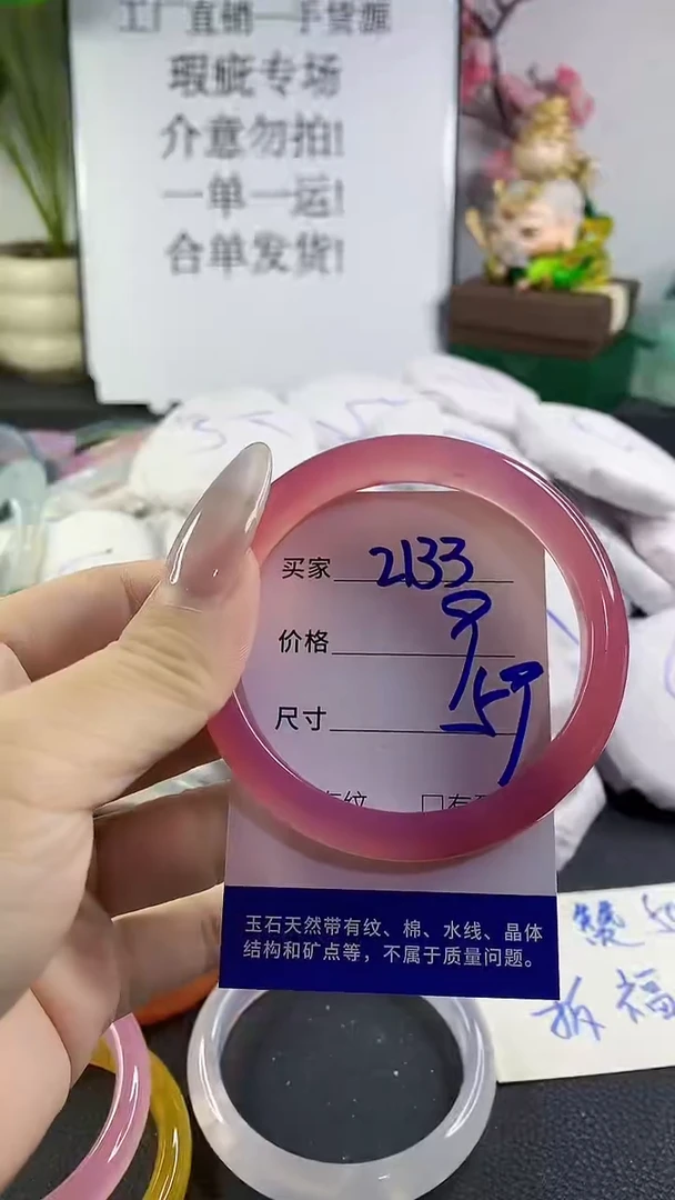 手镯玛瑙/玉髓未镶嵌2133