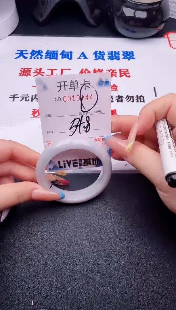 翡翠手镯未镶嵌44