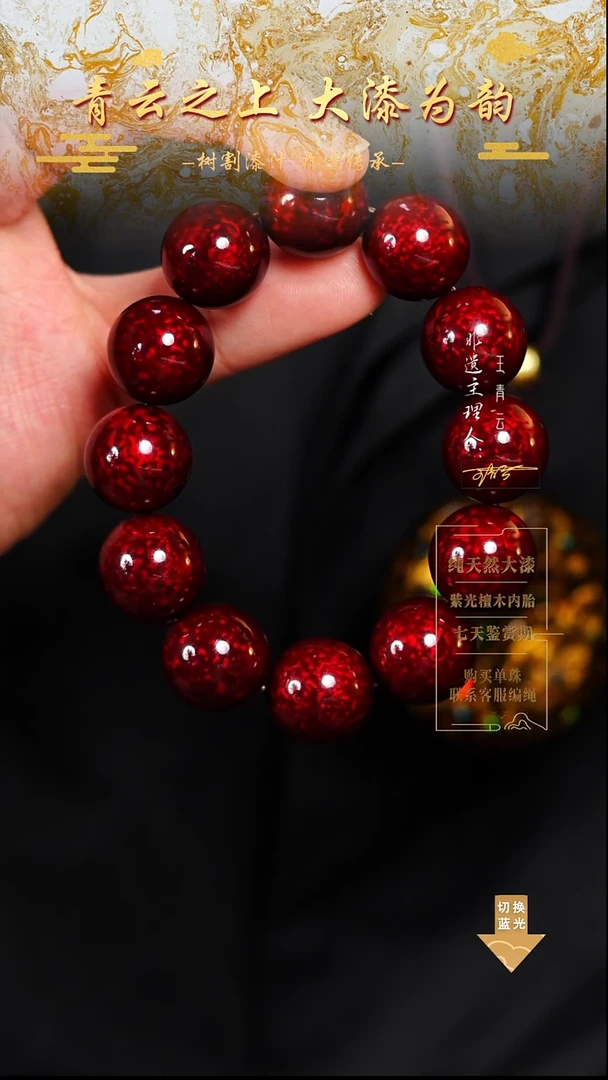 1.8赤宝砂手串12颗