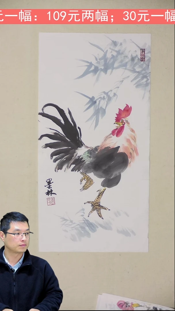 国画34*70 大公鸡