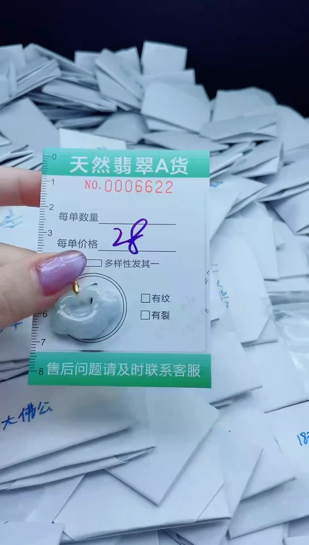 翡翠未镶嵌颈饰我