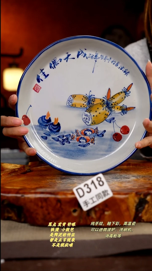 其他D318陶然集器瓷器