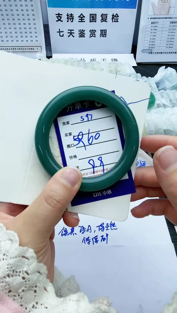 【闪购商品】石英质玉手镯未镶嵌S97-59-60