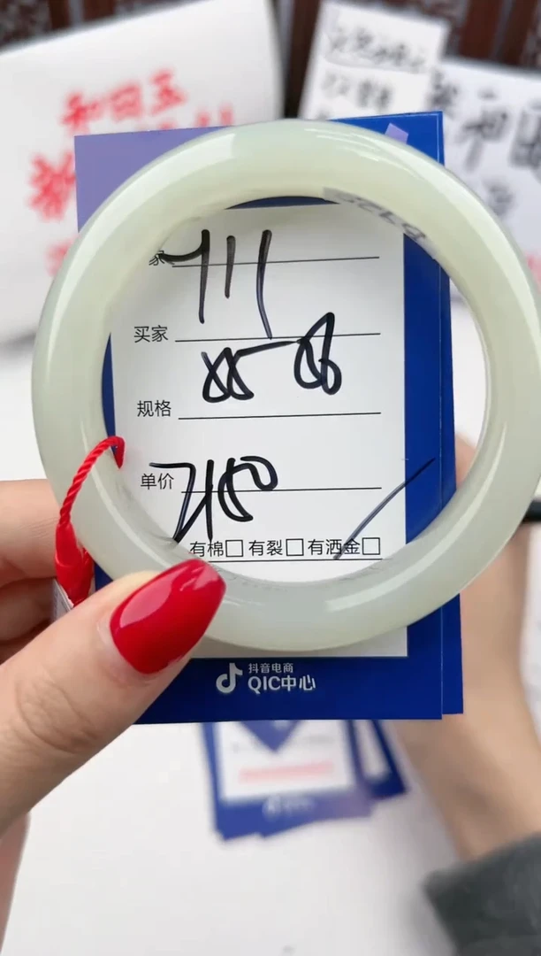 【闪购商品】和田玉手镯未镶嵌微色差Y11