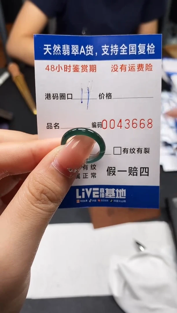 未镶嵌戒指翡翠天然A货翡翠3668