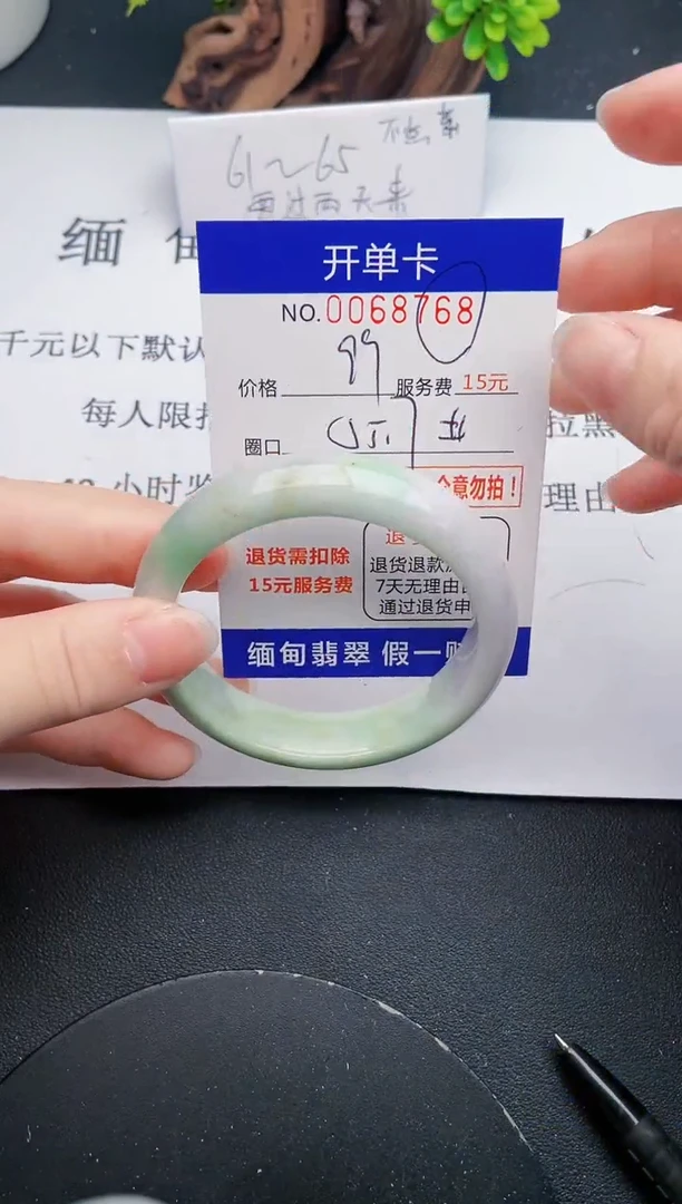【闪购商品】翡翠手镯未镶嵌68天然翡翠A货
