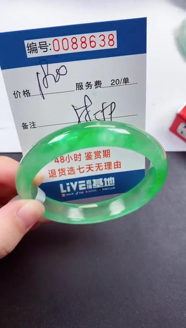 0以实物为准0000088638