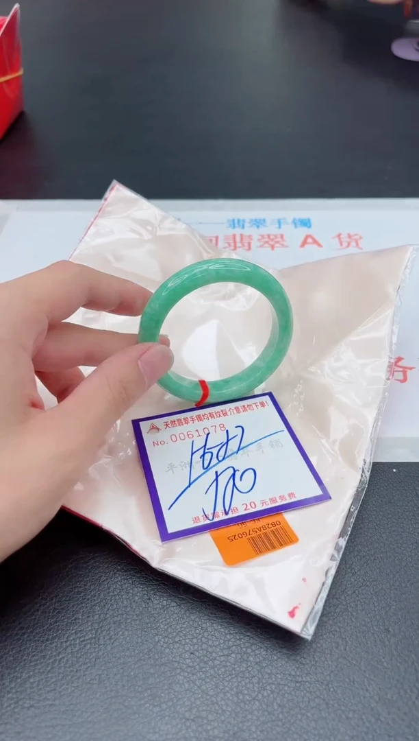 未镶嵌手镯翡翠1