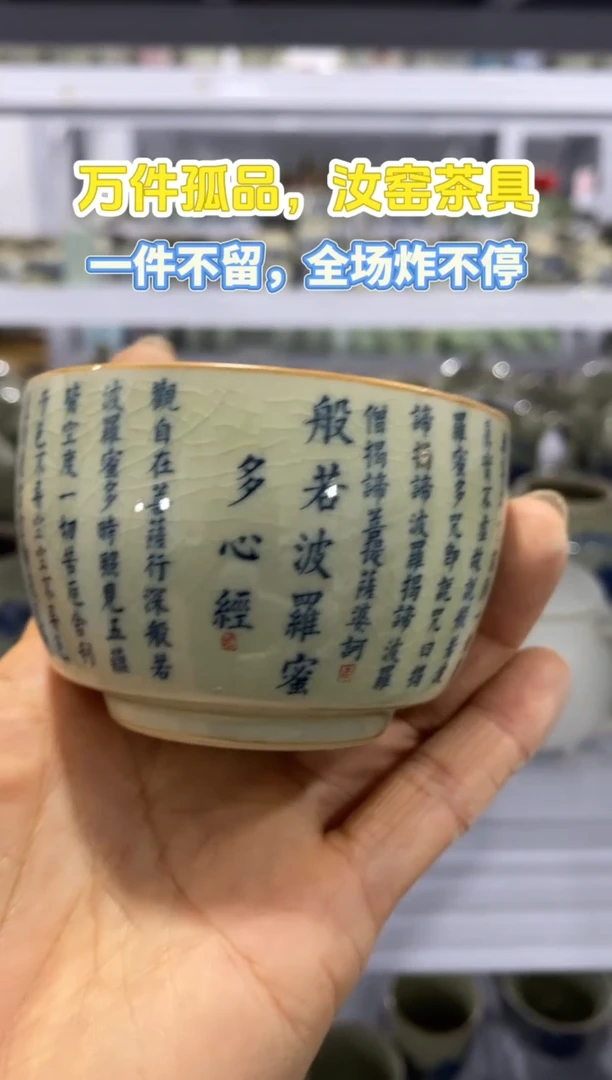 【清！一件不留】汝窑茶壶盖碗茶杯主人杯微矿点
