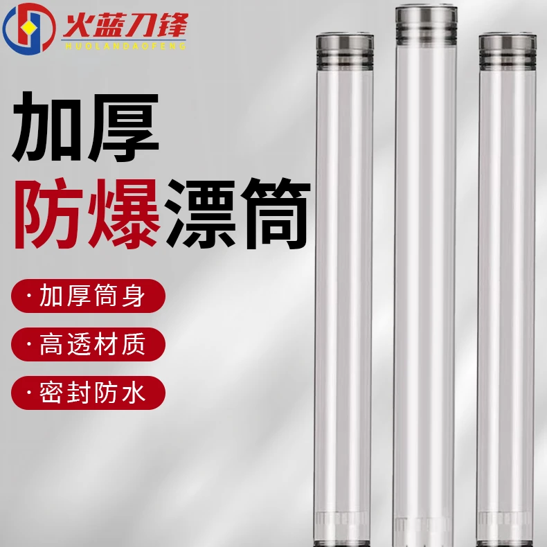 平价优选漂筒防爆漂桶浮漂筒加厚加长调漂筒大容量多功能钓鱼用具