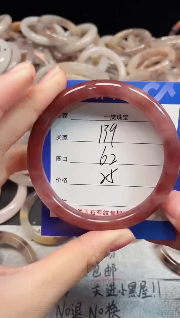 未镶嵌手镯石英质玉139