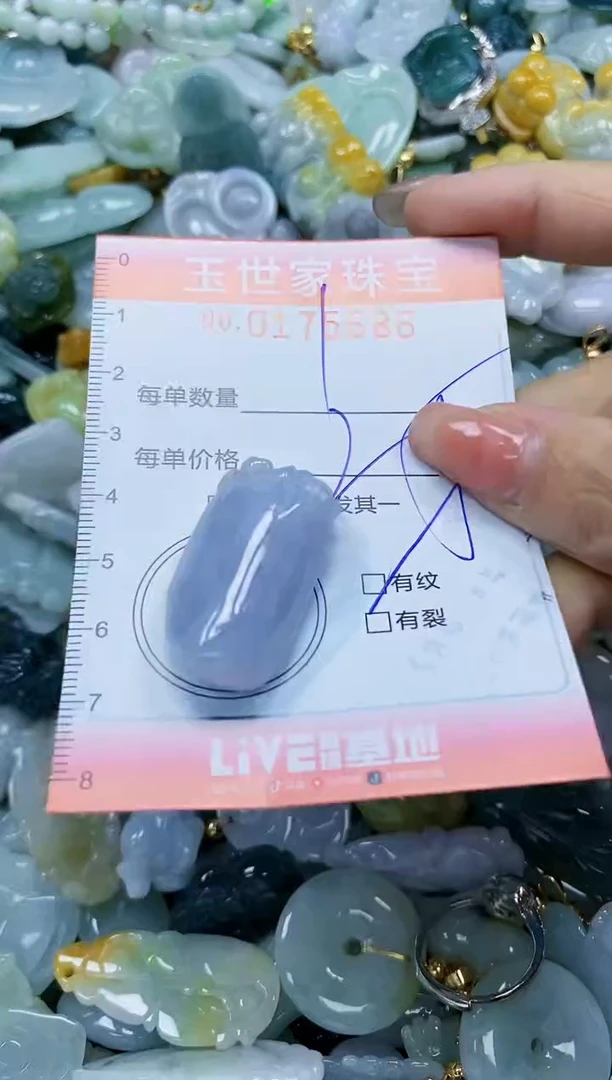 【闪购商品】翡翠颈饰未镶嵌闪购商品00175686