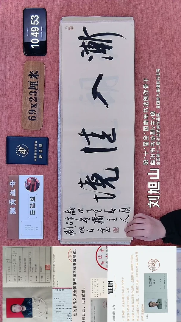 书法84    刘老师书法作品