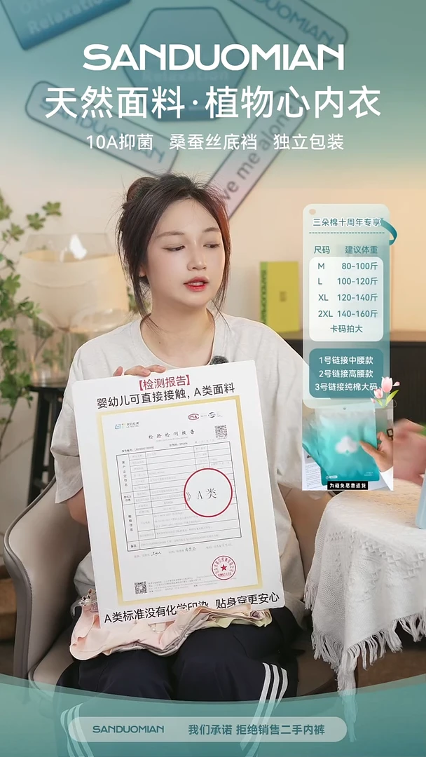 莫代尔纤维三朵棉莫代尔内裤10A抑菌桑蚕丝裆无痕内裤女