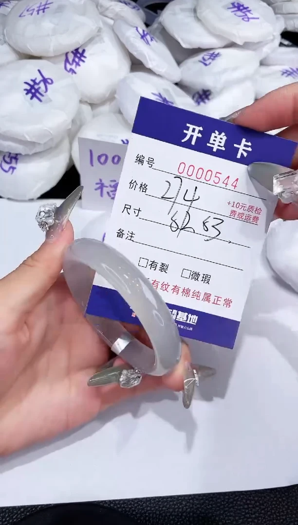 玛瑙/玉髓手镯未镶嵌544