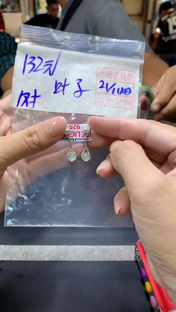 未镶嵌定制翡翠叶*+耳环#132元毛货需抛光