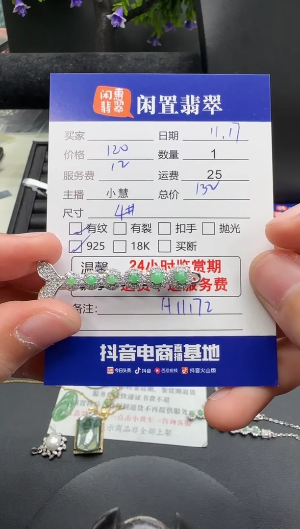 银S925镶嵌挂件翡翠翡翠