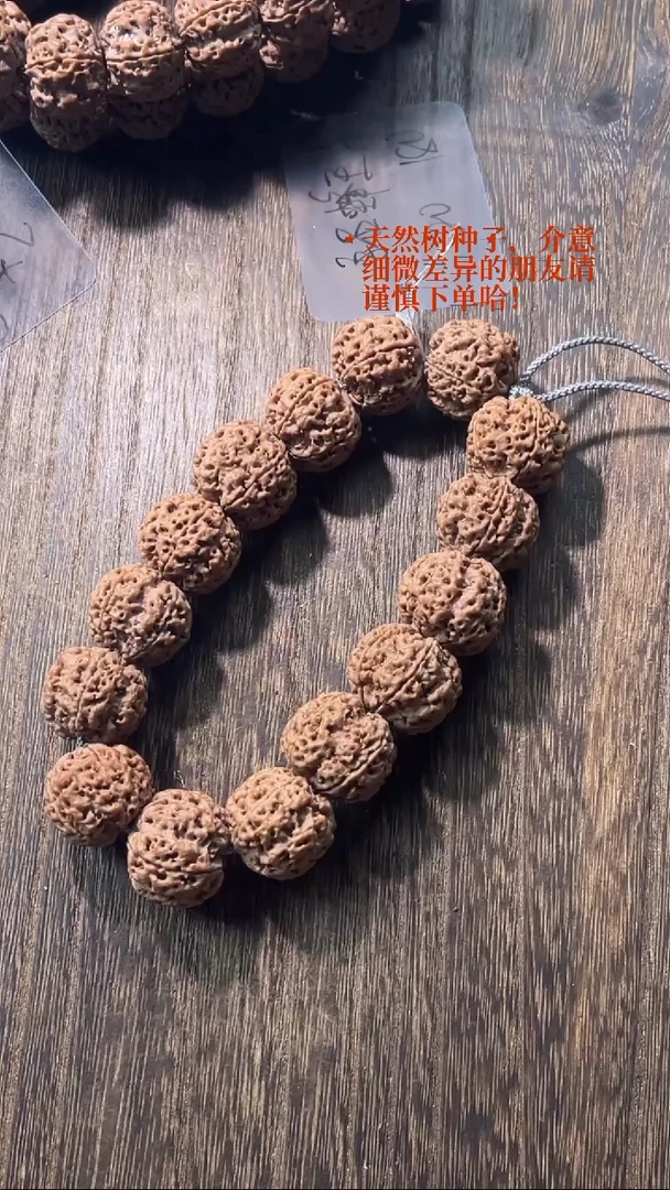 金刚菩提手串4 巨石蜂王20
