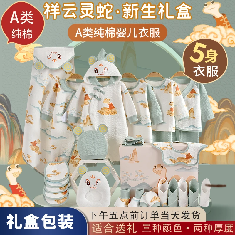 小国风婴儿衣服新生儿礼盒套装礼物满月宝宝礼物见面礼送礼高档