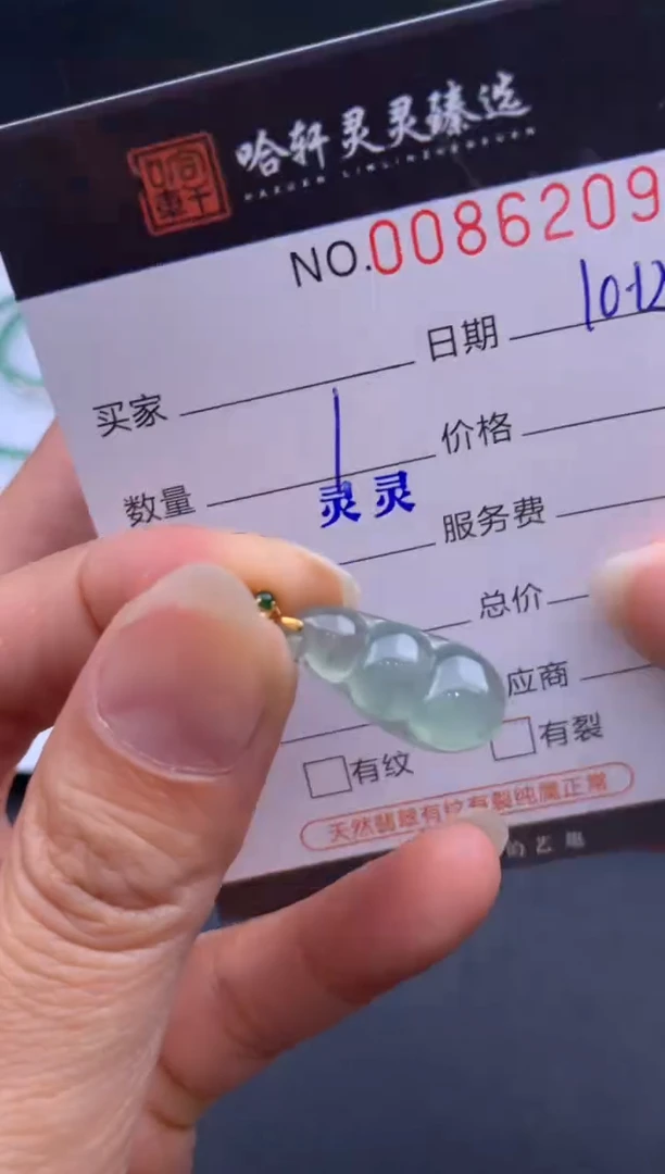 吊坠(不含链)未镶嵌翡翠哈轩  挂件1