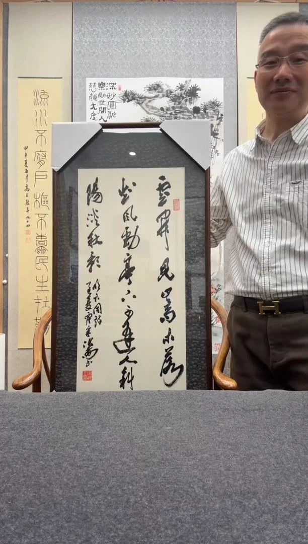 书法宋涛 195