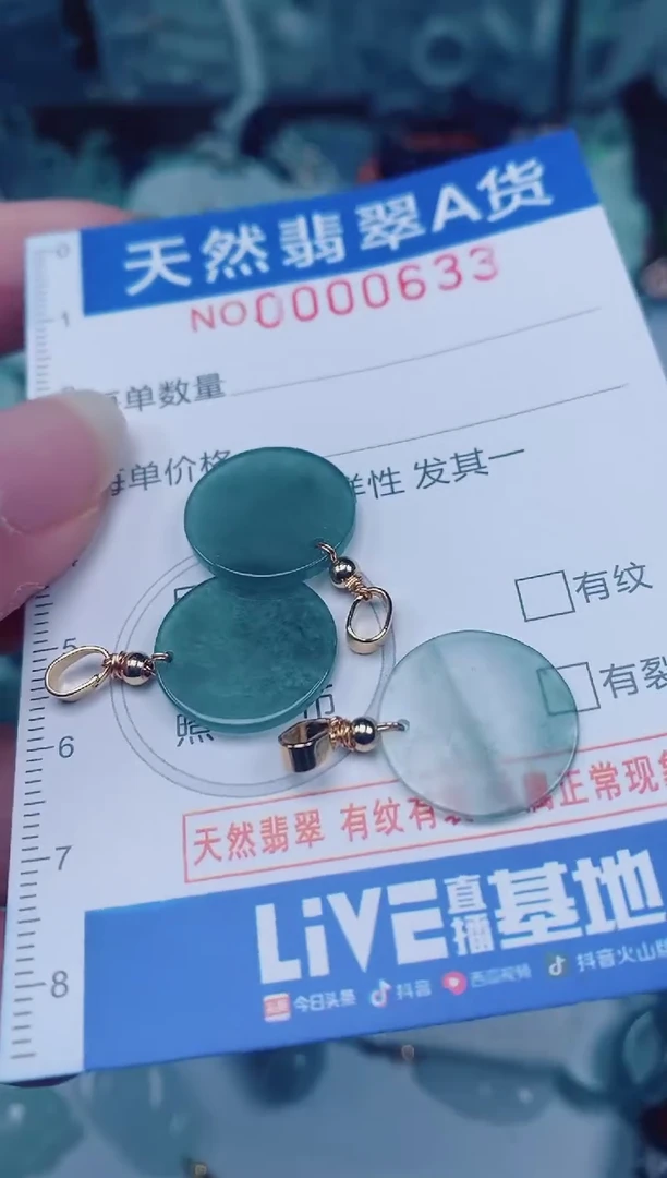 颈饰未镶嵌翡翠00000633