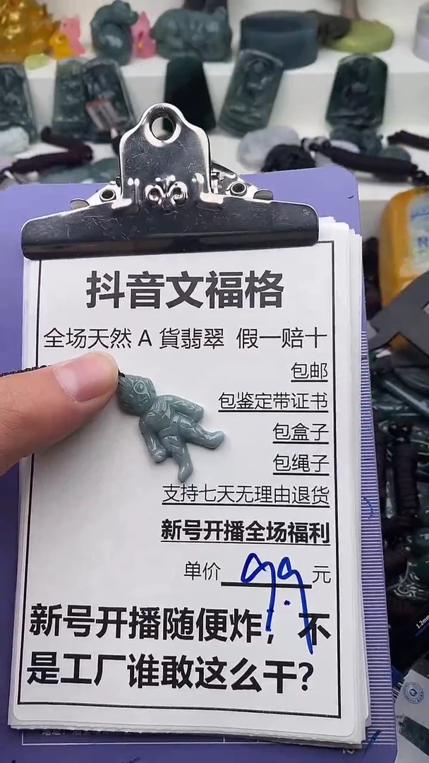 【闪购商品】翡翠颈饰未镶嵌天然A货翡翠一物一证