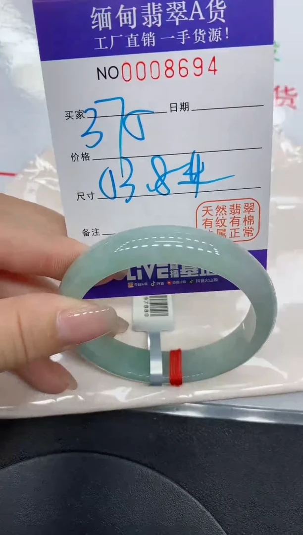 翡翠手镯未镶嵌8694缅甸翡翠手镯