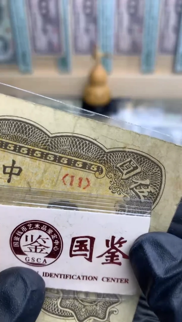 【闪购商品】纸11  面值5元