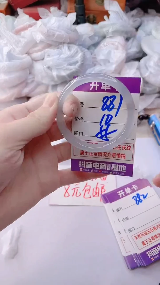 手镯玛瑙/玉髓未镶嵌881