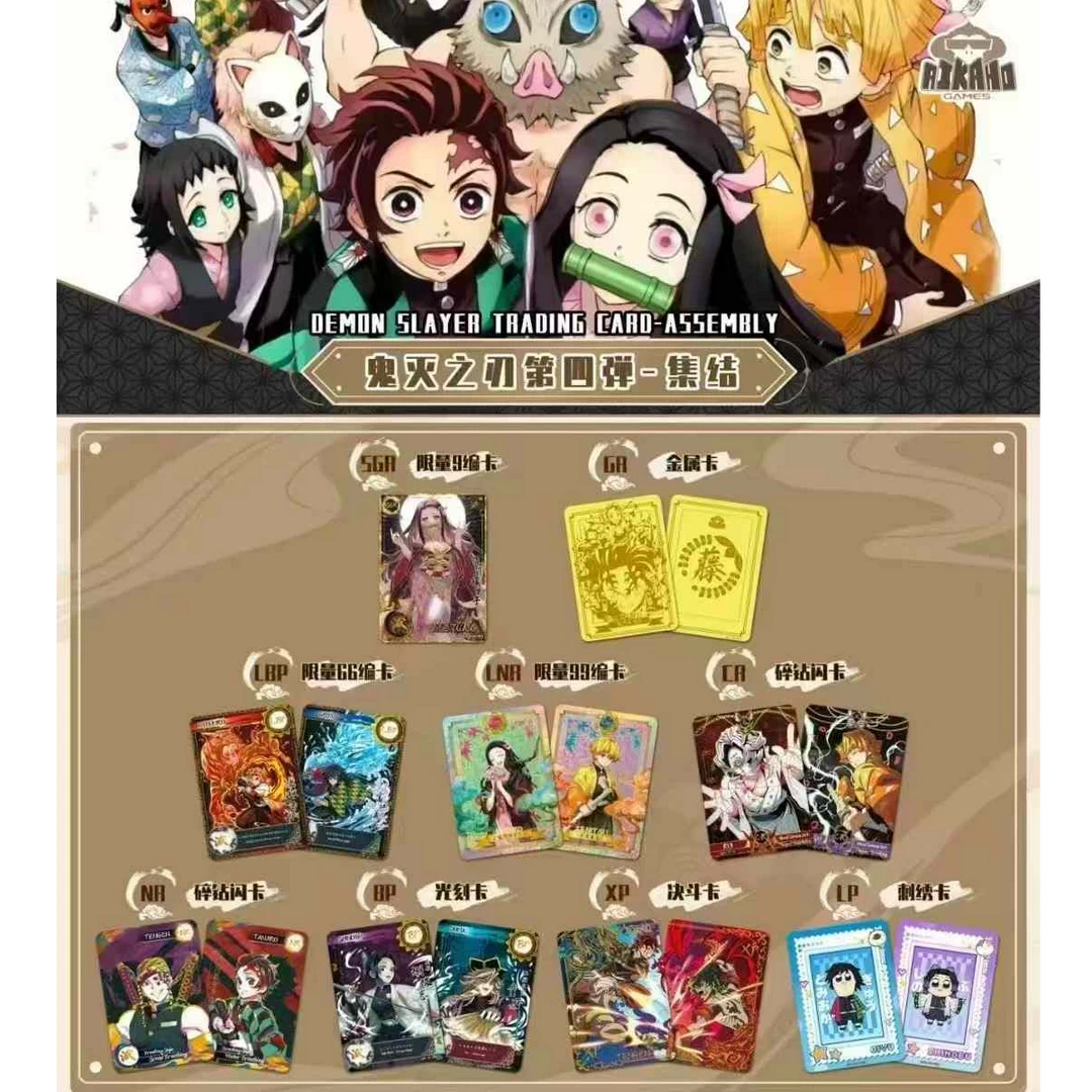 【叠】鬼灭之刃集结系列卡牌DS-04金属/66编/碎钻/刺绣鬼灭之刃拆卡