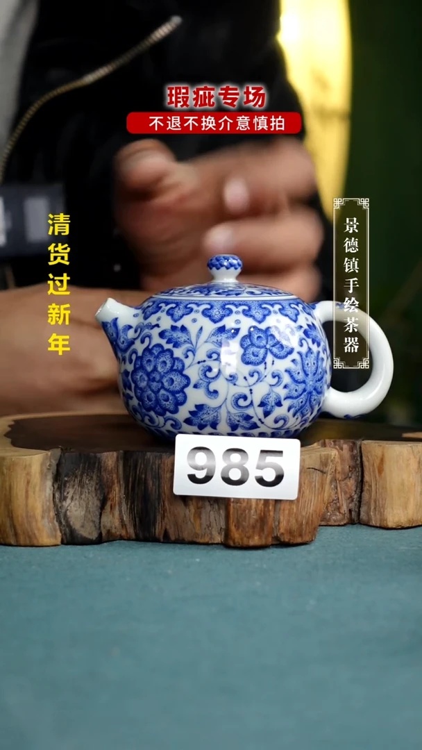 【闪购商品】杯985全手工手绘茶器