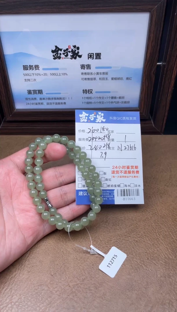 颈饰未镶嵌和田玉珠串多人-811663