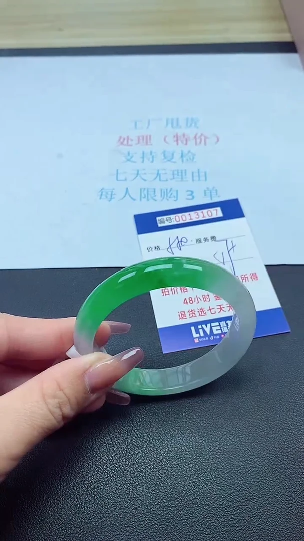 饰品以实物为准0013107