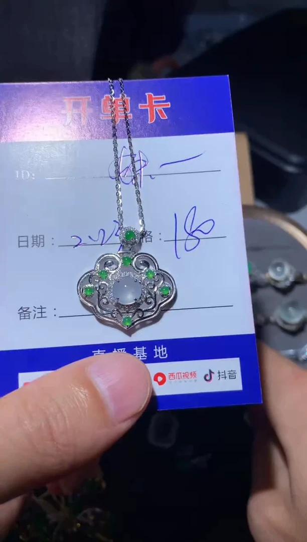【闪购商品】翡翠颈饰银S925镶嵌 定向 姝儿宝贝