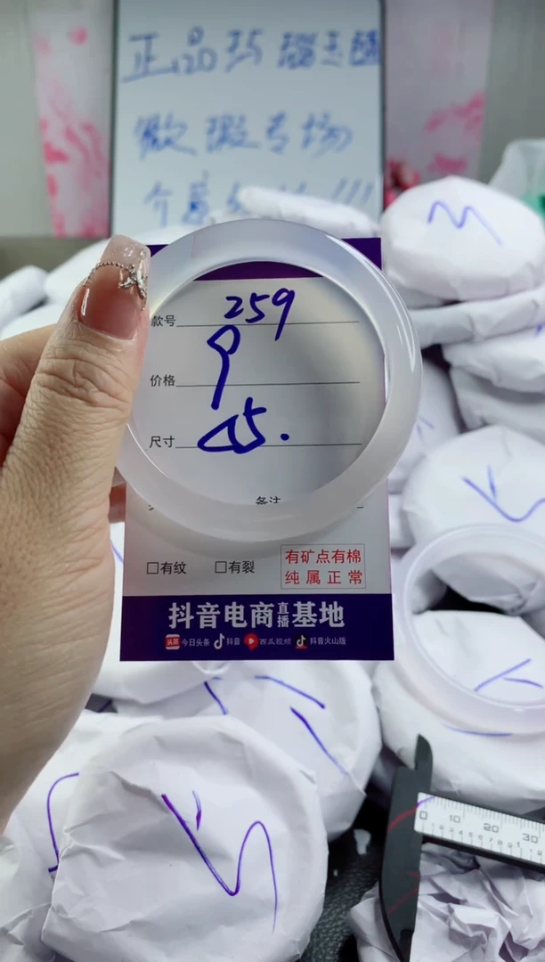 玛瑙/玉髓手镯合金259