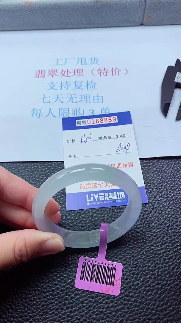 0以实物为准0000168889