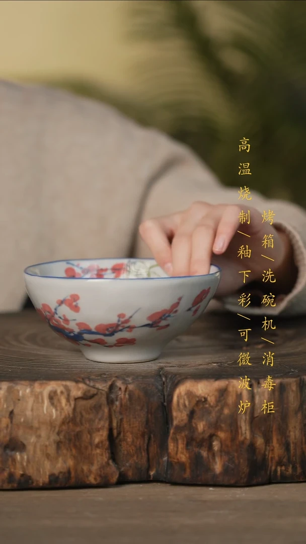 瓷片景德镇高温釉下彩可微波烤箱洗碗机