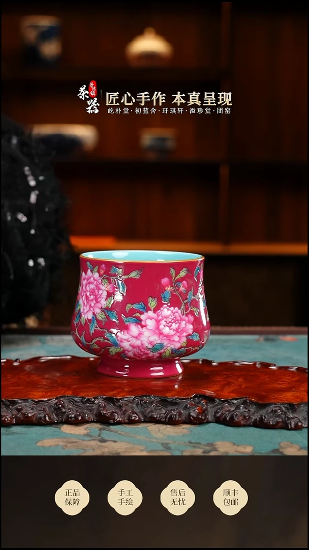 溢珍堂胭脂红石榴杯买买买买