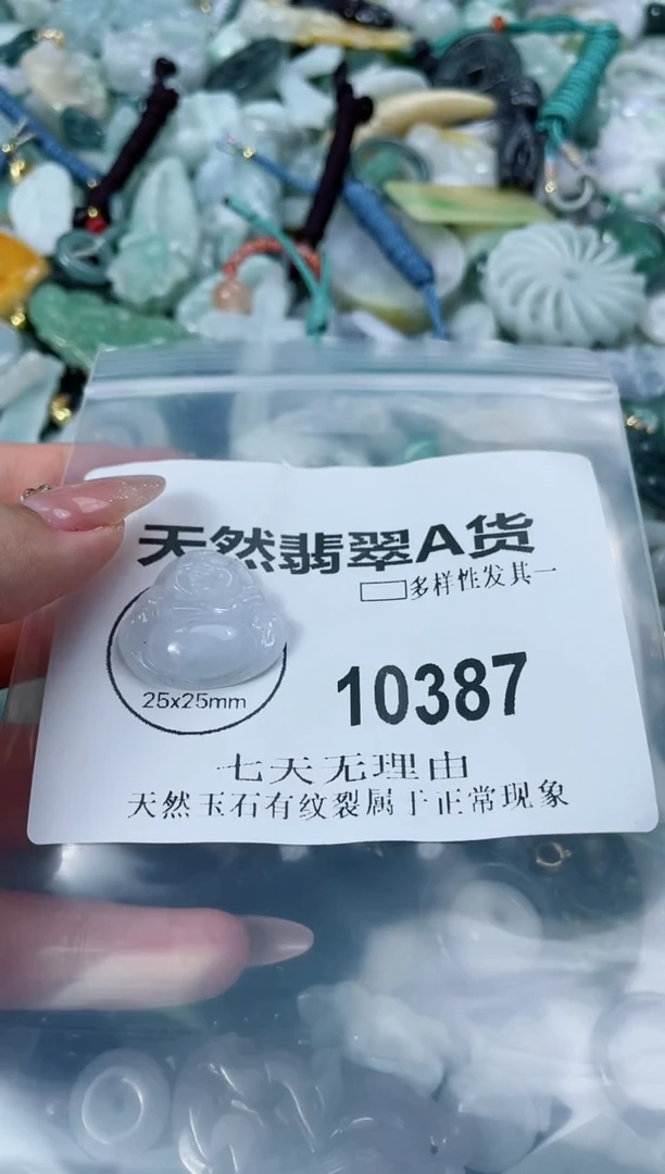 翡翠未镶嵌颈饰闪购商品 10387   多样性发其一