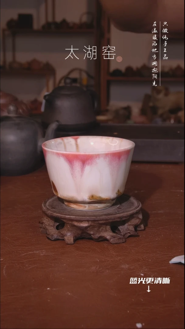 陶瓷太湖窑    124