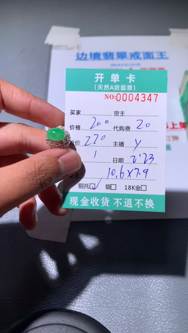 【闪购商品】定制翡翠未镶嵌天然翡翠