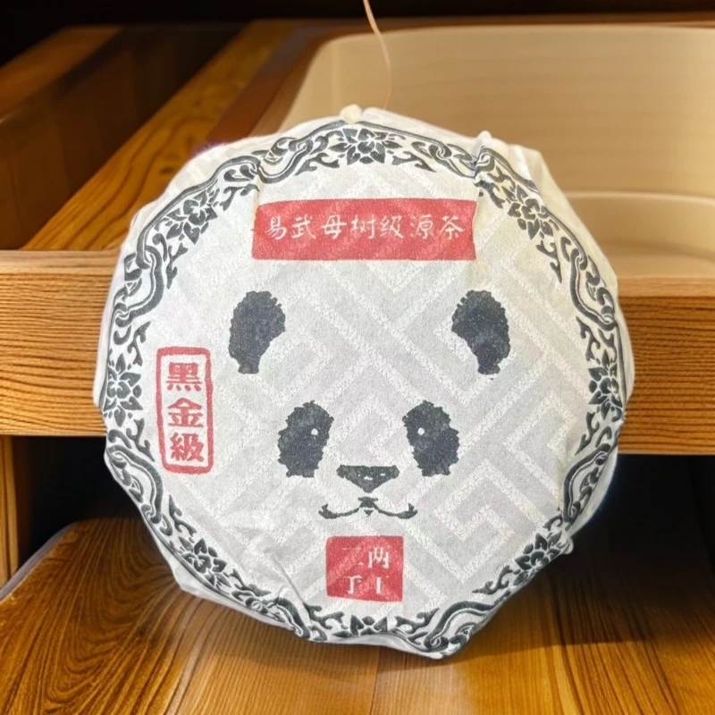 【拍4发5】易武母树级源茶 桃子寨 生茶普洱茶 200g