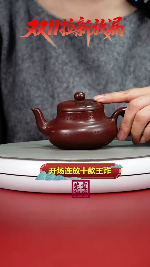 茶壶紫砂顾建华龙血砂观自在君德200CC